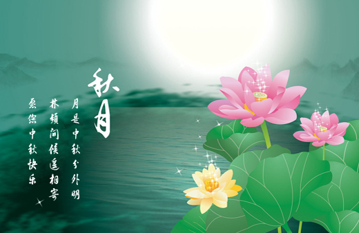 中秋快樂.jpg